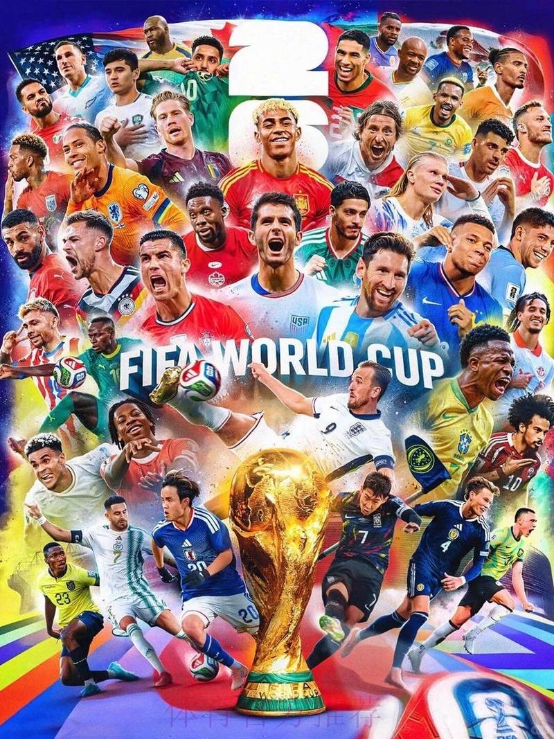 2026美加墨世界杯免费观看哪里看 2026美加墨世界杯免费观看哪里看