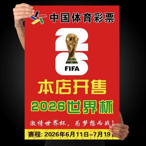 体验世界杯竞猜：下载全站应用
